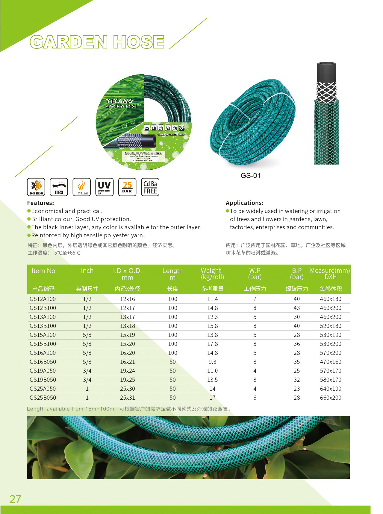 GARDEN HOSE Buy water right hose, heavy duty hose, retractable water